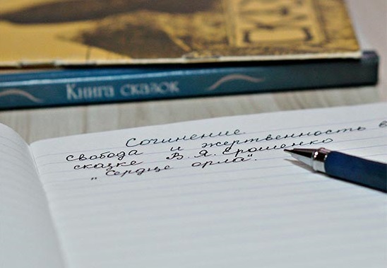 Финал конкурса