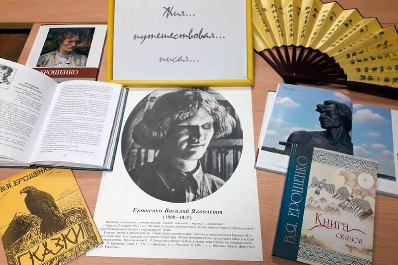 Фрагмент экспозиции Дома-музея В.Я. Ерошенко